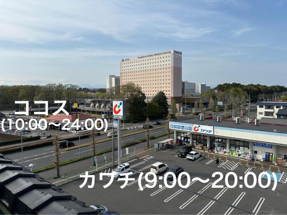 Business Hotel Ishimura Mibu Εξωτερικό φωτογραφία