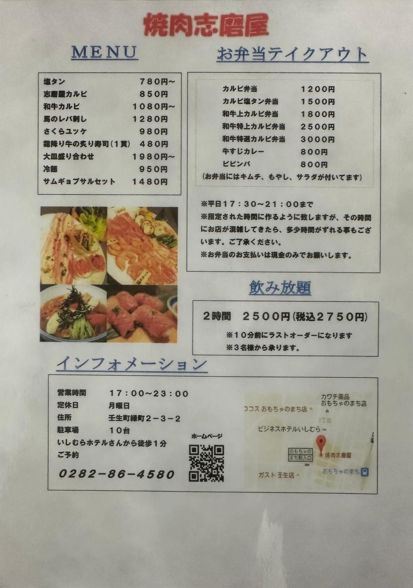 Business Hotel Ishimura Mibu Εξωτερικό φωτογραφία